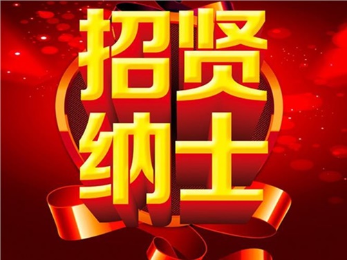 2018年华亿体育公开招聘资格复审的公告