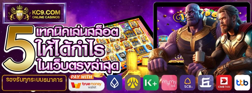 เว็บตรงล่าสุด