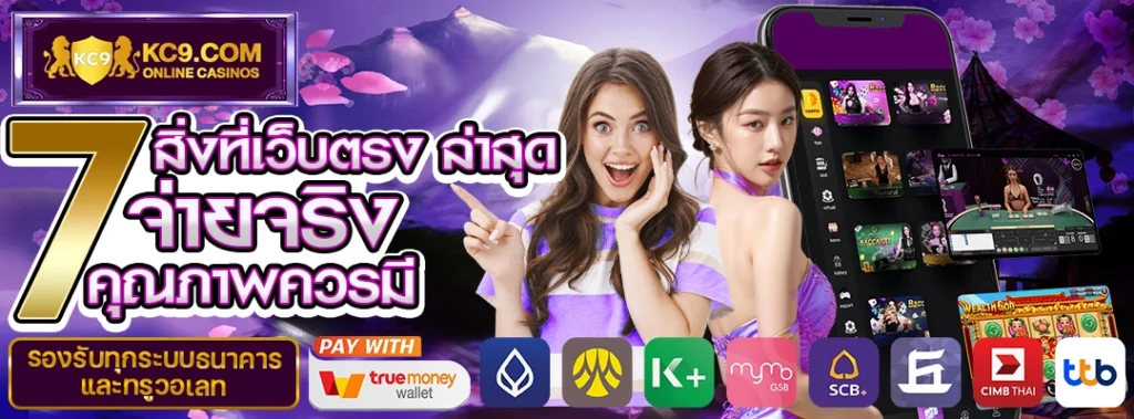 เว็บตรงล่าสุด