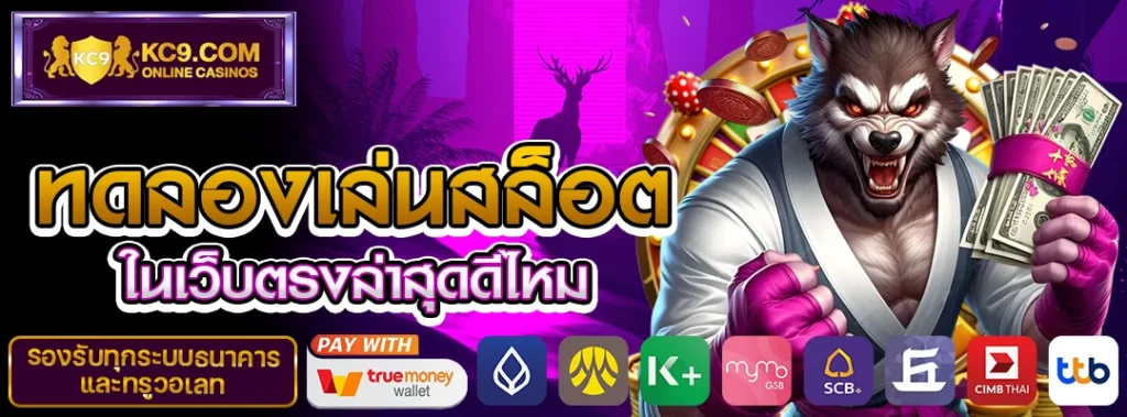 เว็บตรงล่าสุด
