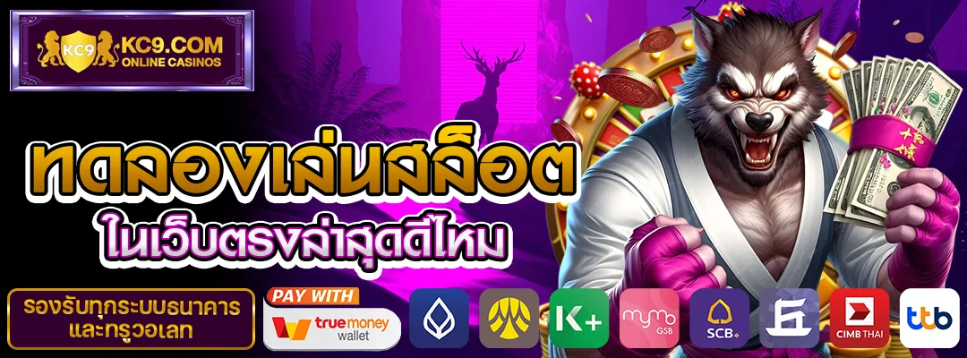 เว็บตรงล่าสุด