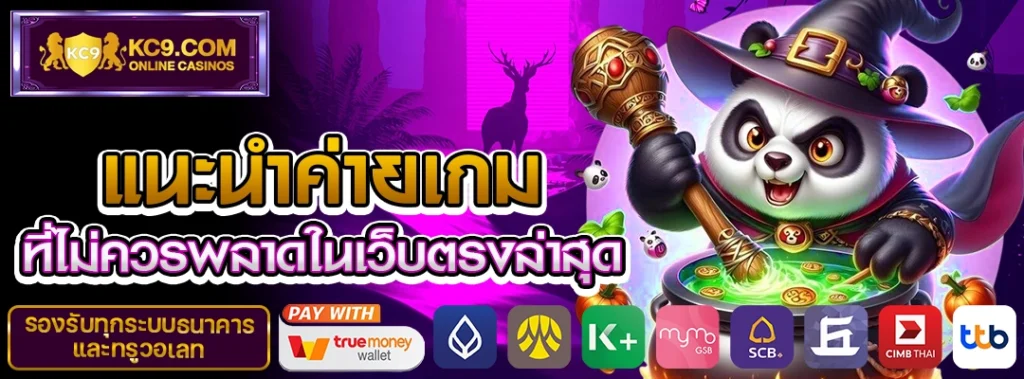 เว็บตรงล่าสุด